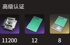 新月同行纺惑升级材料有哪些