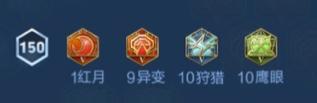 王者荣耀蚩奼铭文怎么搭配