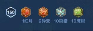 王者荣耀蚩奼铭文怎么搭配