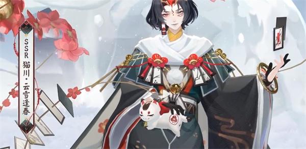 阴阳师猫川云雪逢春怎么获得