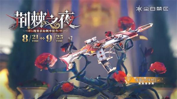 尘白禁区克罗瑞娜绯月武器选哪个 尘白禁区克罗瑞娜绯月武器选哪个