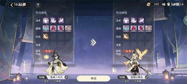 遮天凡尘一叶怎么转移词条