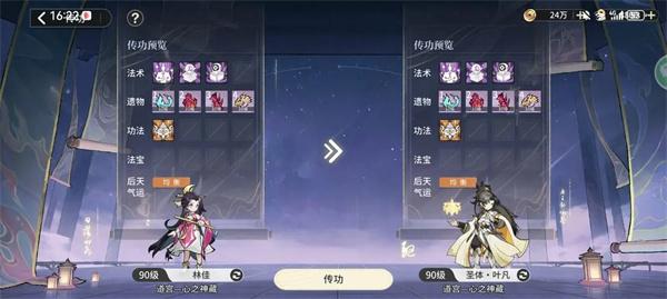 遮天凡尘一叶怎么转移词条