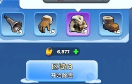 无尽冬日除雪小分队除雪装备有哪些
