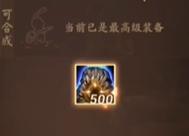 决战平安京西凉怎么出装