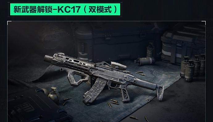 三角洲行动kc17枪械配件用什么