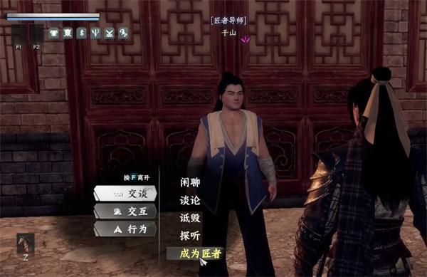 下一站江湖2匠者身份怎么获取