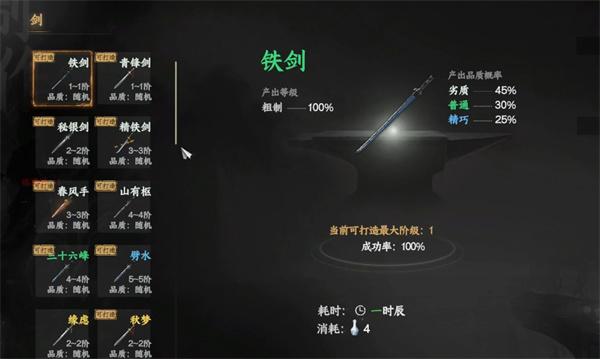 下一站江湖2匠者身份怎么获取