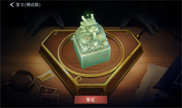 超自然行动组鬼玺怎么鉴定