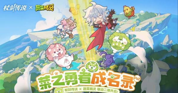 杖剑传说菜狗雕像在哪
