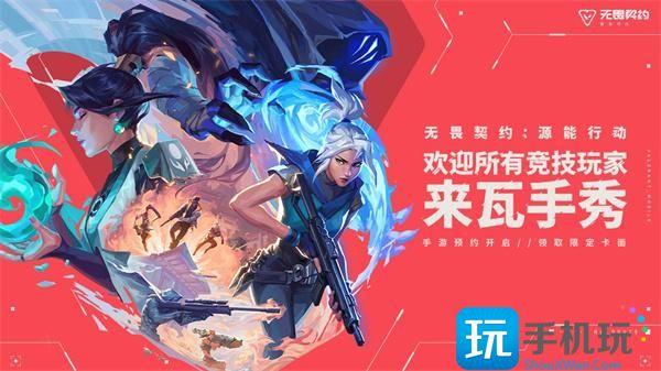 无畏契约源能行动怎么超级跳