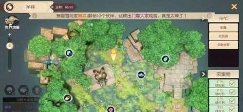 梦想新大陆考古学家成就攻略 考古学家的心血任务攻略