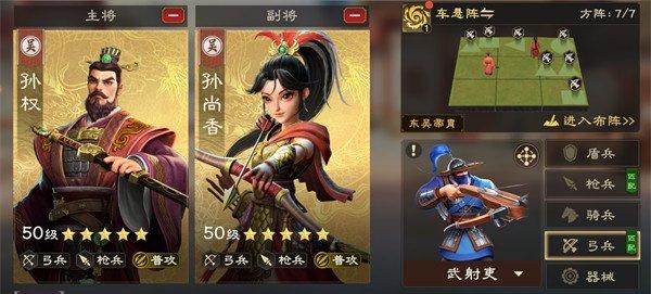 偃武弓兵体系阵容怎么搭配-弓兵阵容搭配推荐