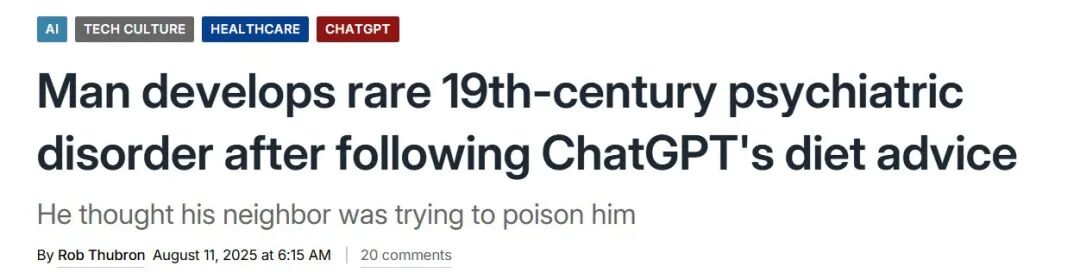 60 岁老人 AI 养生三个月吃进医院：“AI 精神病”全球扩散，OpenAI 急招医生