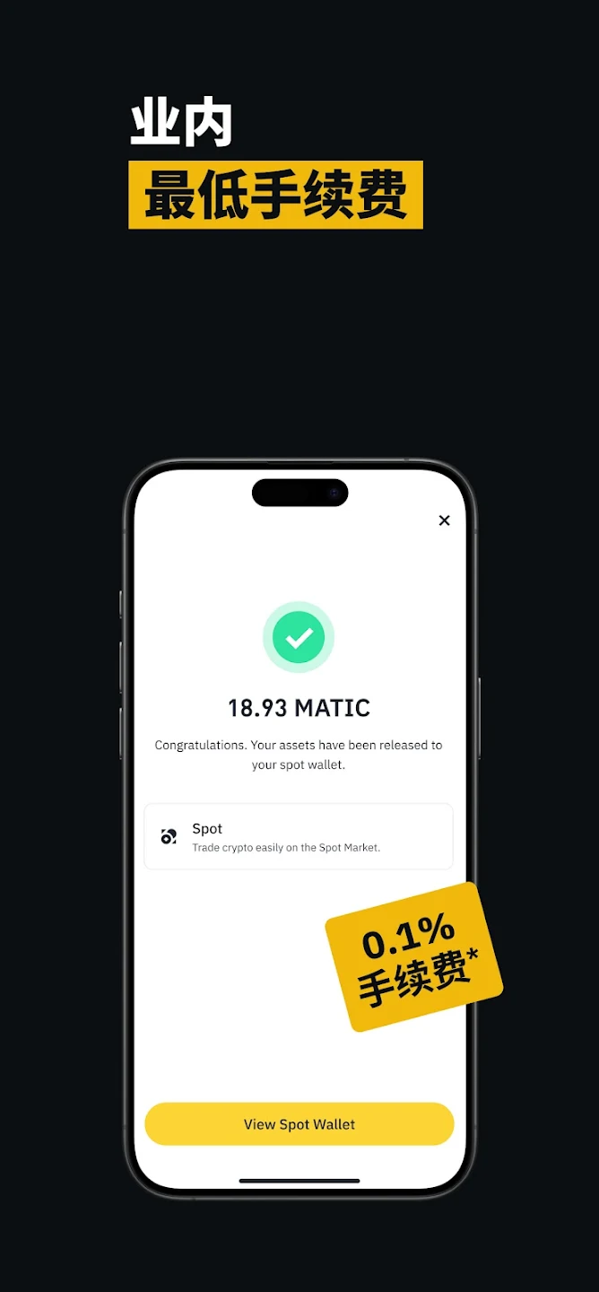 TROY币最优化的区块链交易App币安下载