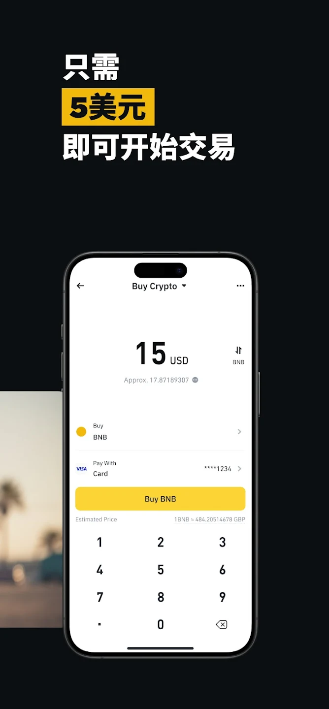 TROY币最优化的区块链交易App币安下载