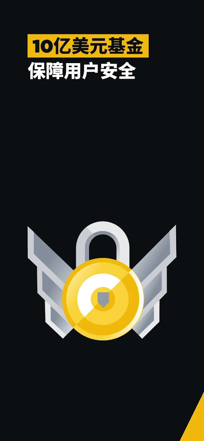 Lumerin币最安全的数字货币交易平台币安下载