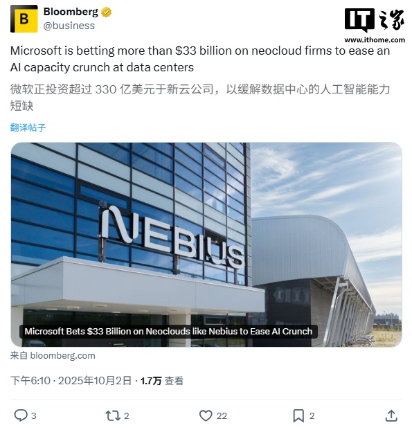 微软投入超 330 亿美元押注 Nebius、CoreWeave 等“新云”厂商以缓解 AI 算力紧缺，谋求更高利润回报