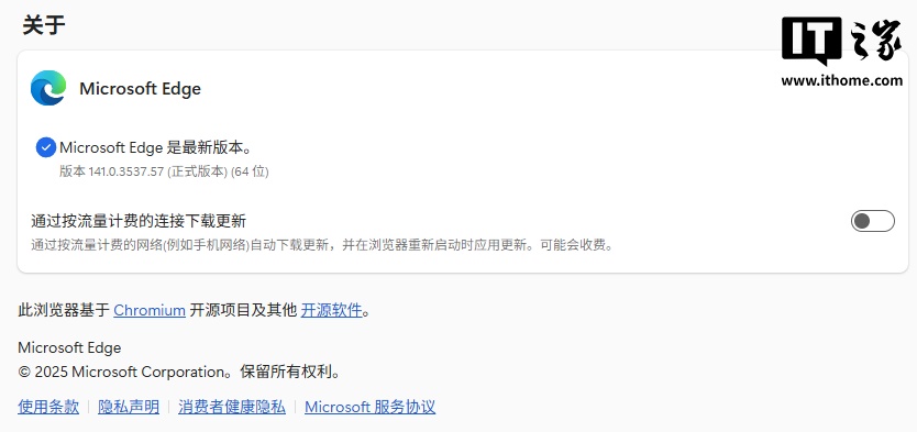 微软 Edge 浏览器 141 稳定版发布：启用新 PDF 查看器并引入实时视频翻译功能