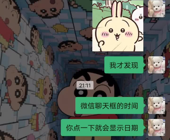 微信时间能切换显示方式，隐藏功能引网友热议