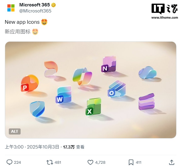 微软 Office 图标迎 2018 年来首次更新，设计更精致、更加现代化