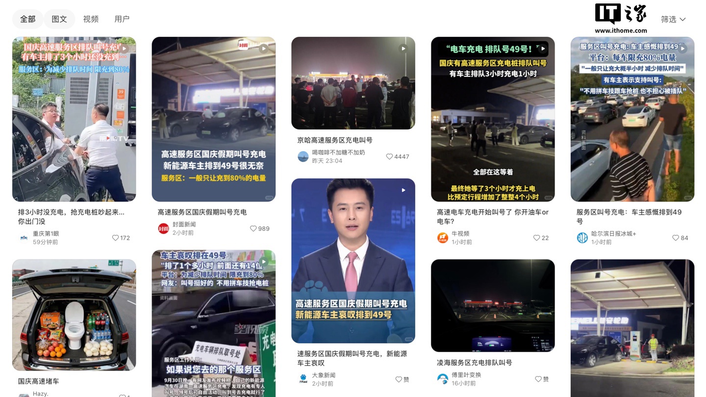 多个高速服务区回应“排队叫号充电”：减少插队矛盾