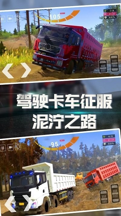 巨型卡车特技赛车