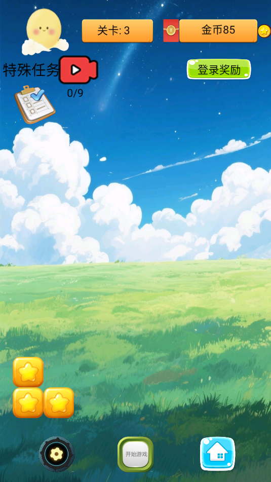 星点看攒宝