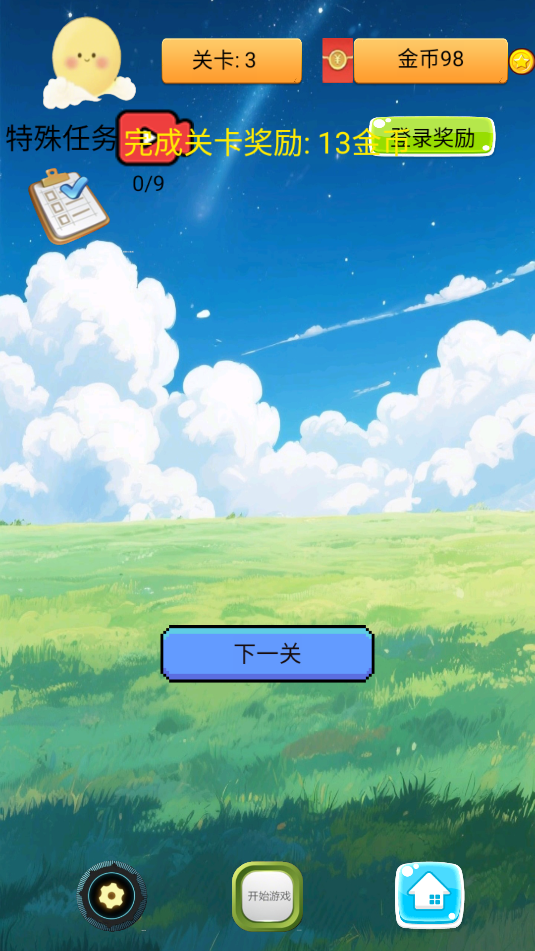 星点看攒宝