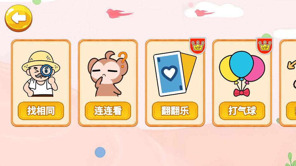 宝宝蔬菜大冒险