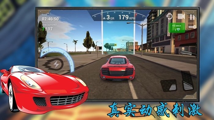 3d飞车极限漂移
