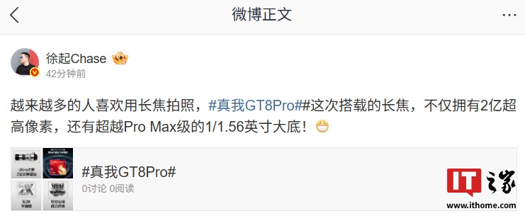 realme 真我 GT8 Pro 手机搭载 2 亿超高像素长焦，拥有超越 Pro Max 级的 1/1.56 英寸大底