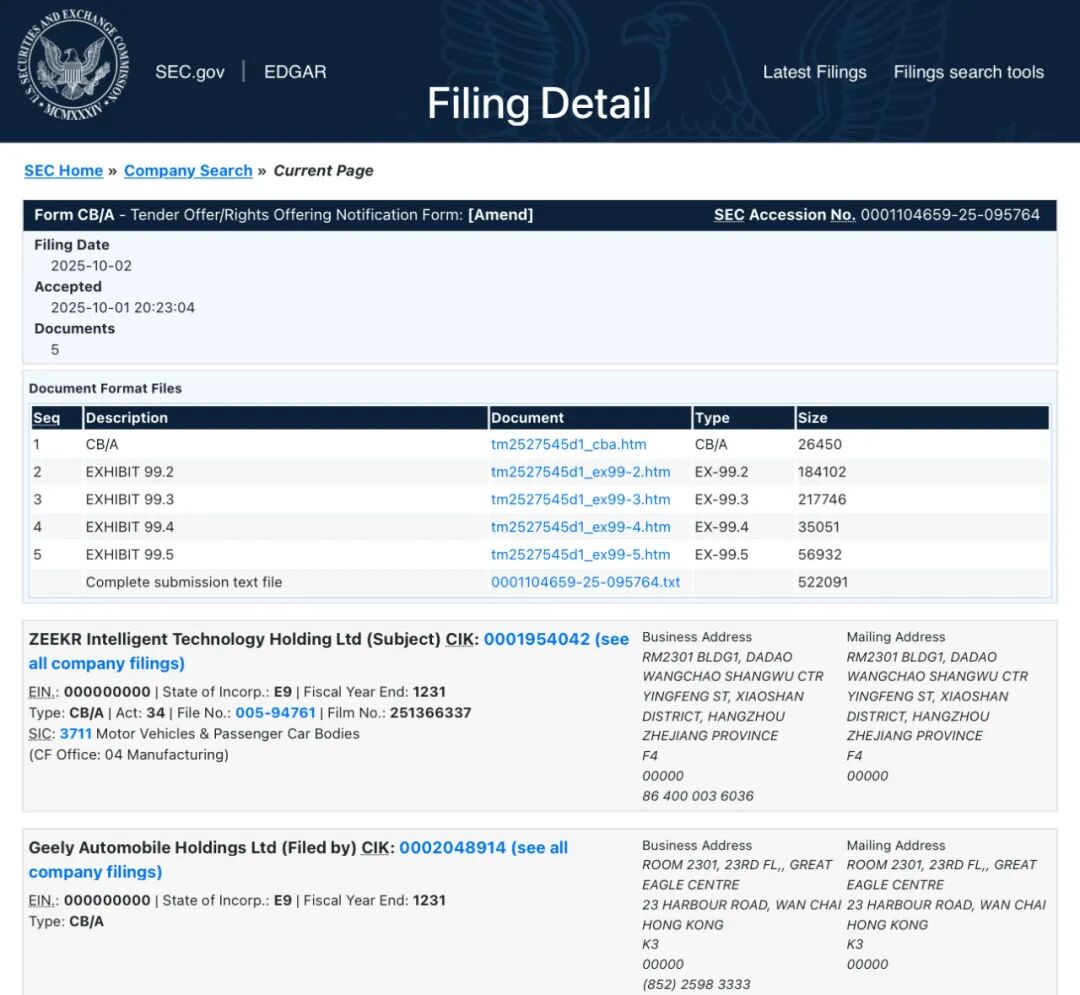极氪私有化新进展：极氪科技与吉利汽车向美国证券交易委员会提交 CB 表格