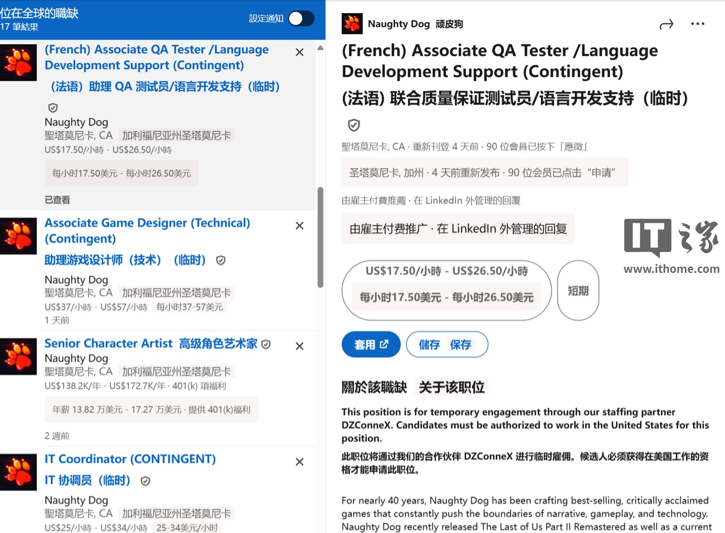 顽皮狗工作室招聘多语言本地化翻译，《星际：异端先知》游戏有望 2027 年发售