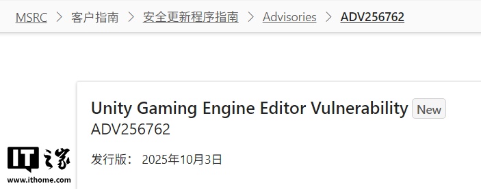 Unity 引擎现重大漏洞：微软紧急下架多款游戏，《炉石传说》等受影响