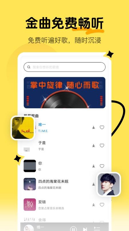 经典老歌免费听