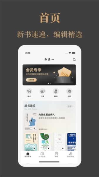 一草亭读书app
