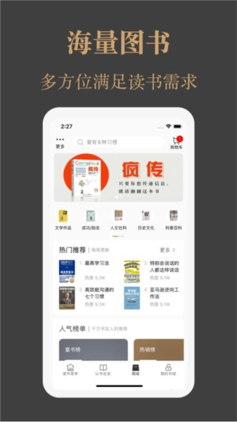 一草亭读书app