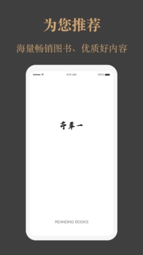 一草亭读书app