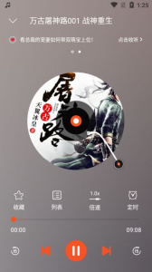 夜听书城免费版