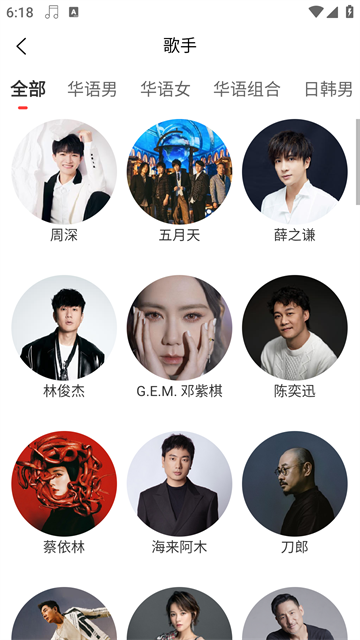 趣听音乐app