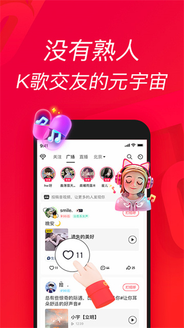 唱吧k歌免费