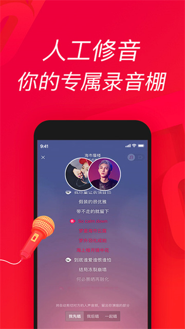 唱吧k歌免费