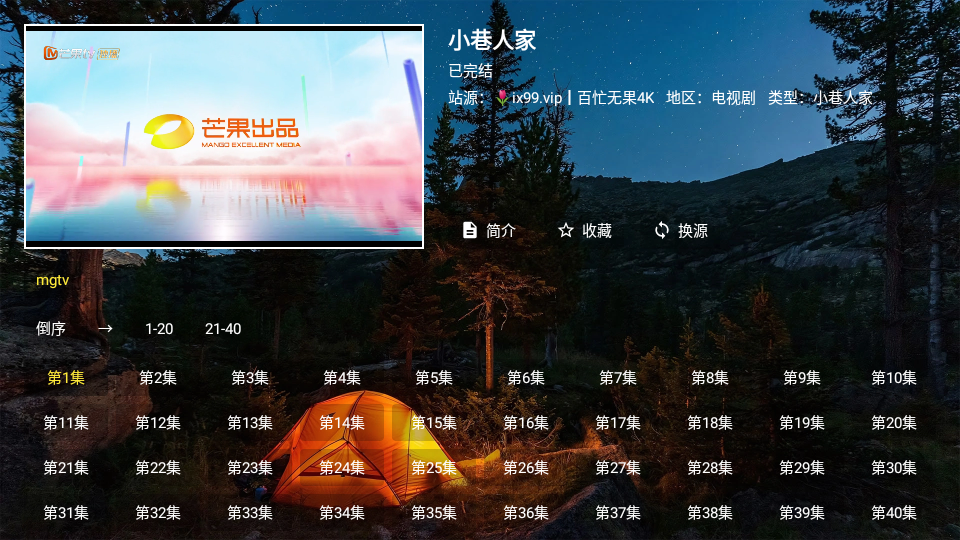 陆游影视4k