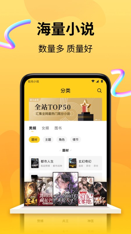 拾光小说app