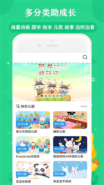 快听免费音乐大全app