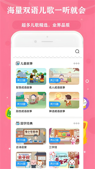 快听免费音乐大全app