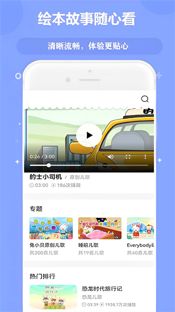 快听免费音乐大全app