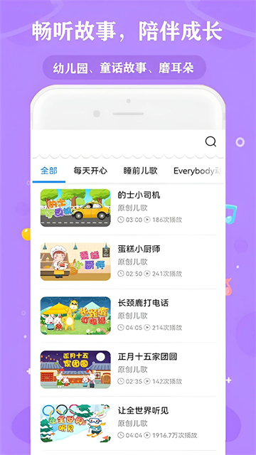 快听免费音乐大全app