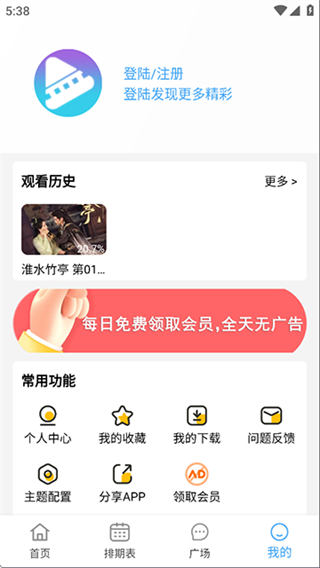 电影驿站免费